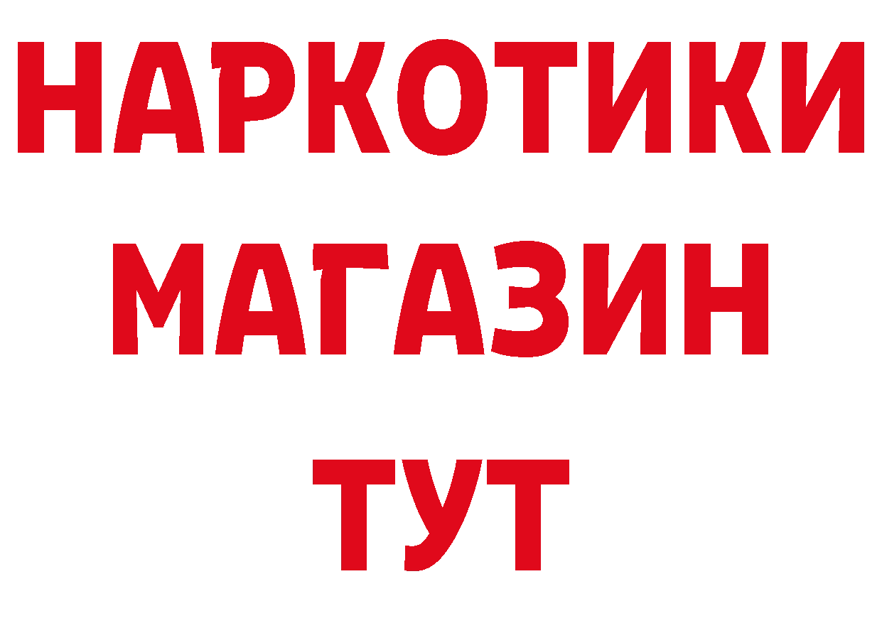 Героин хмурый вход сайты даркнета ОМГ ОМГ Княгинино